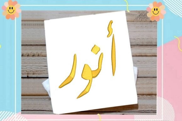 Anwar Arabic Name Embroidery: A Radiant Market Product